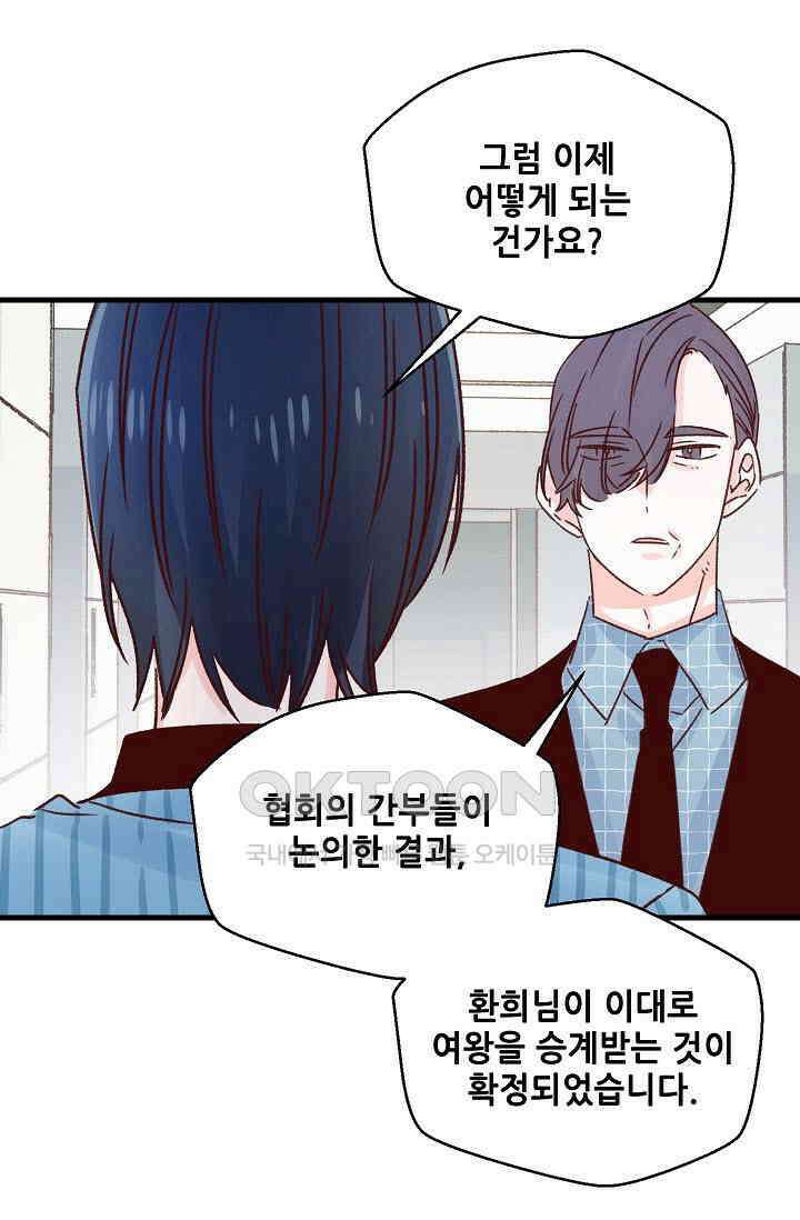 레드 허니 70화 [시즌1 완결] 13