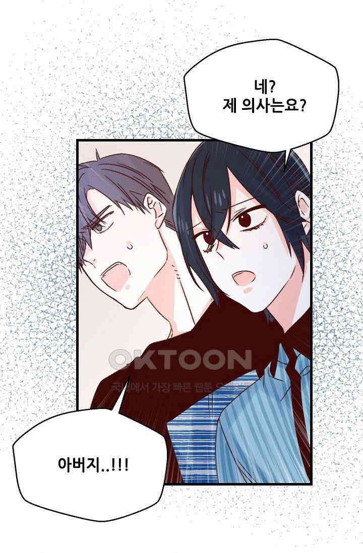 레드 허니 70화 [시즌1 완결] 14