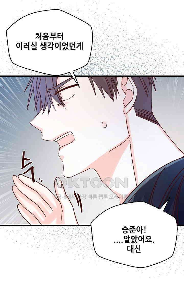 레드 허니 70화 [시즌1 완결] 15