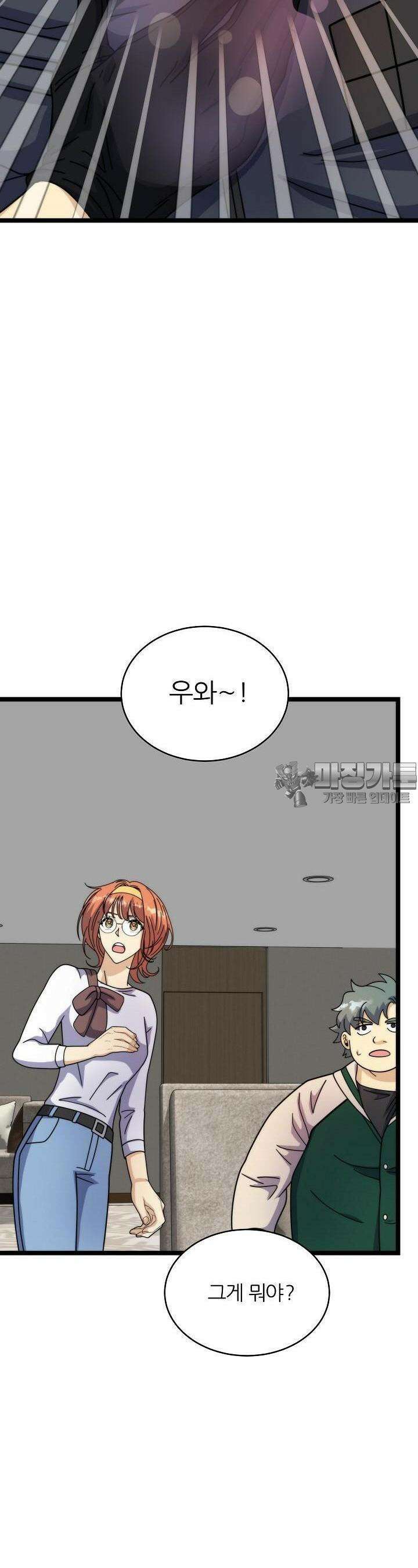 글로벌 코인전쟁 52화 3