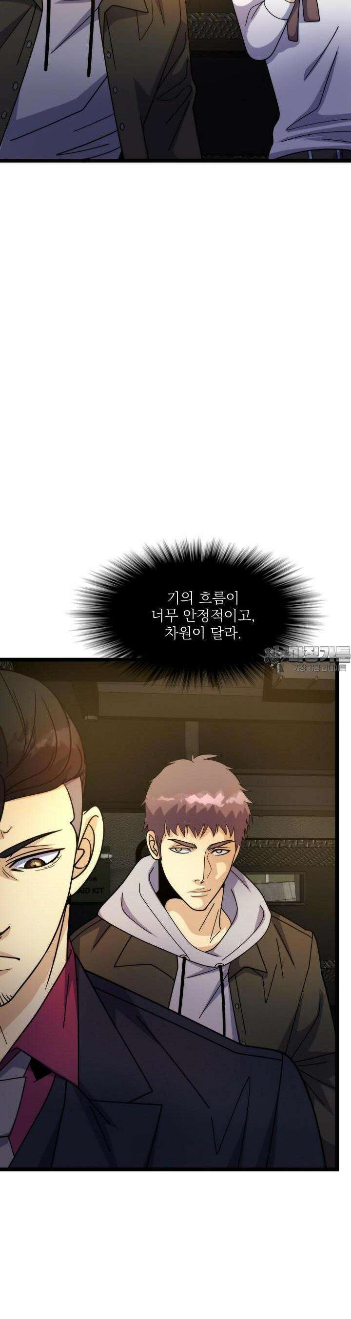 글로벌 코인전쟁 57화 3