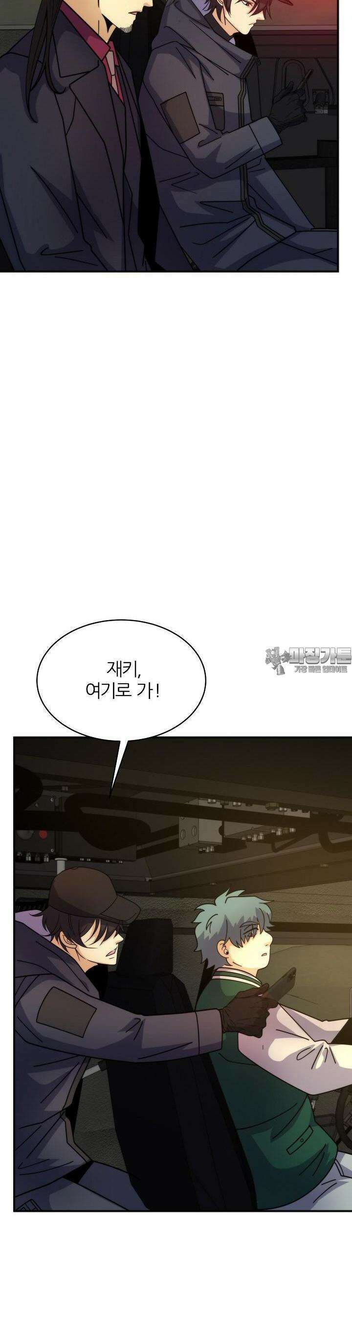 글로벌 코인전쟁 57화 5
