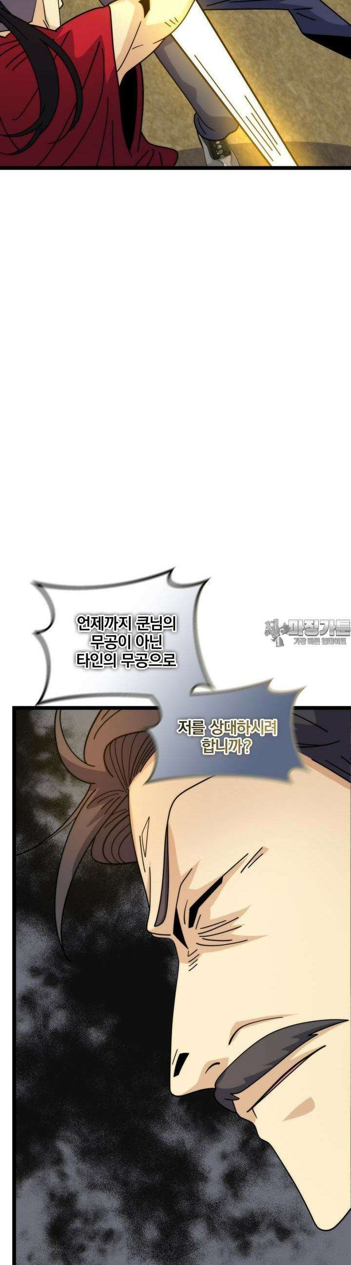 글로벌 코인전쟁 64화 7
