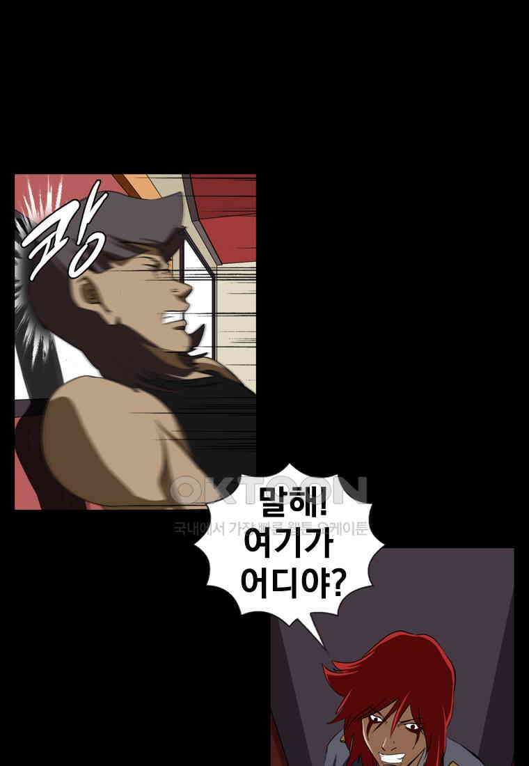 에스탄시아 (3) 60화 4