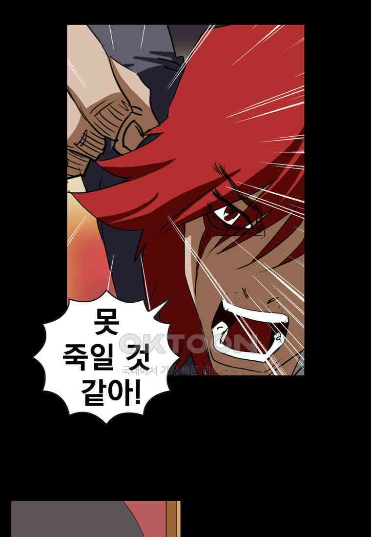 에스탄시아 (3) 60화 6