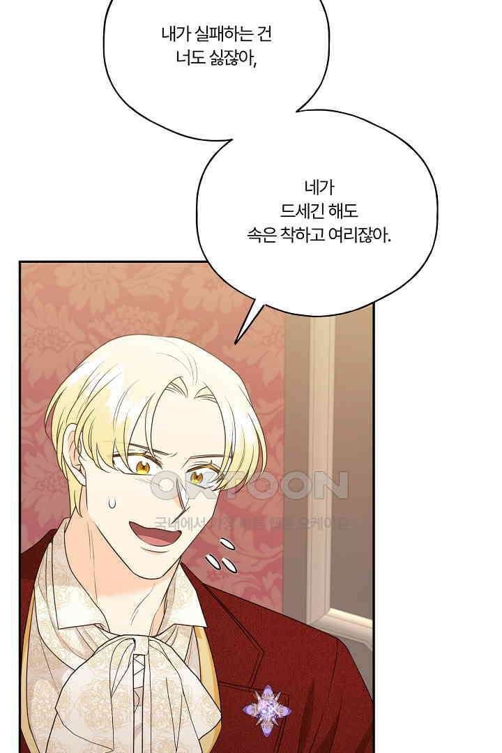 남편이 용사로 각성했다 23화 3
