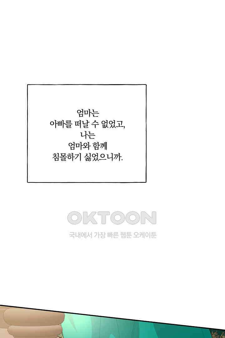 남편이 용사로 각성했다 23화 7