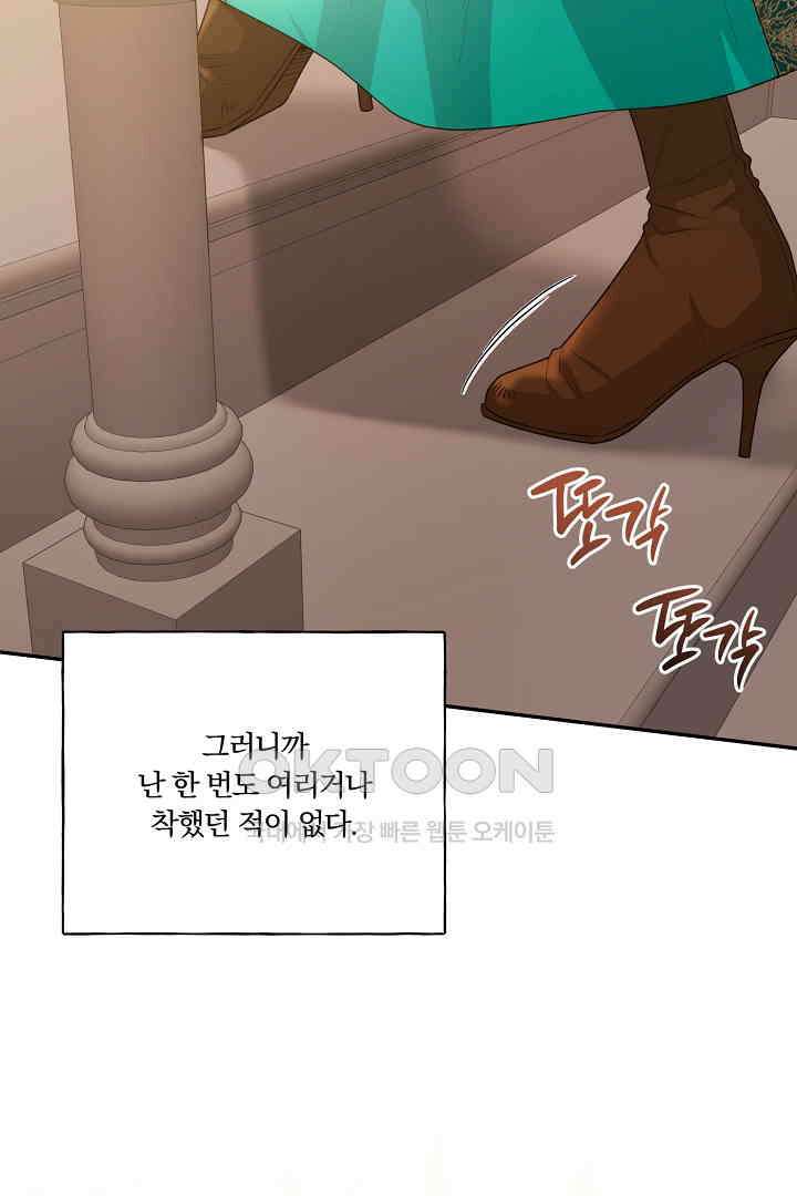 남편이 용사로 각성했다 23화 8