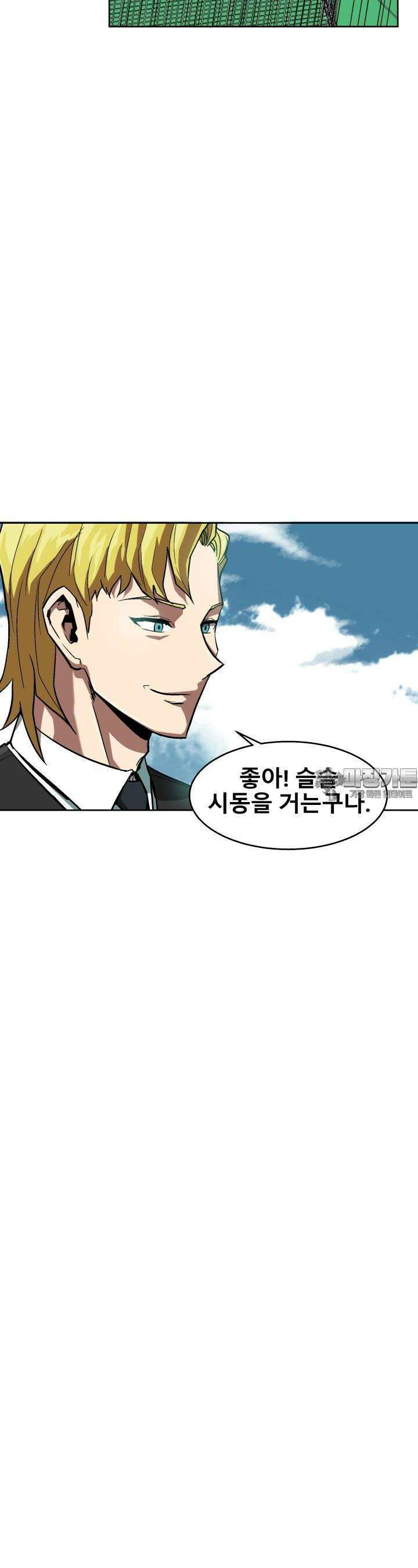 언성 히어로 : 축구를 너무 잘함 5화 6