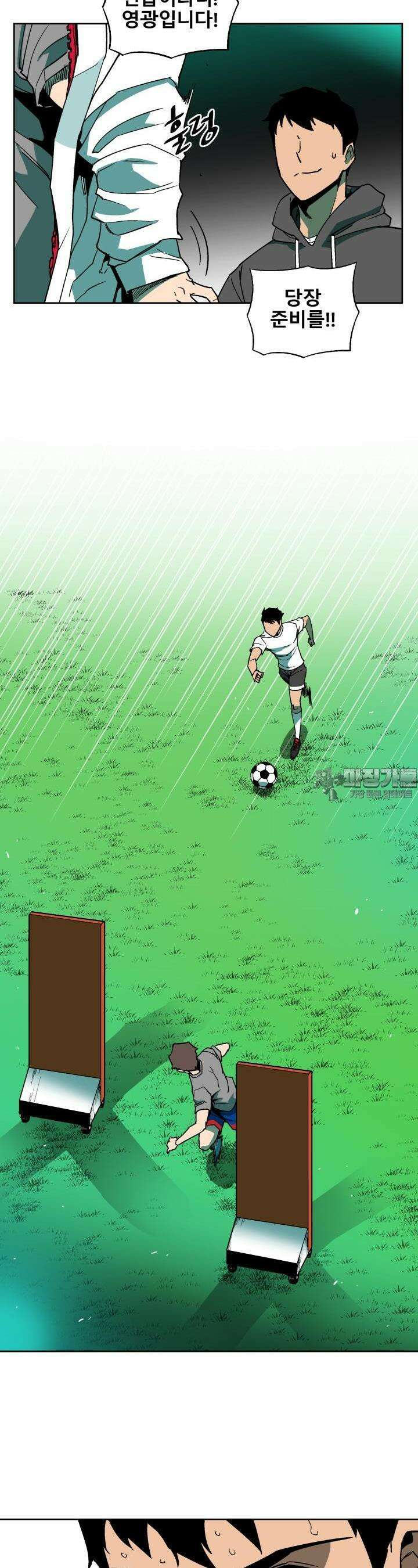 언성 히어로 : 축구를 너무 잘함 15화 3