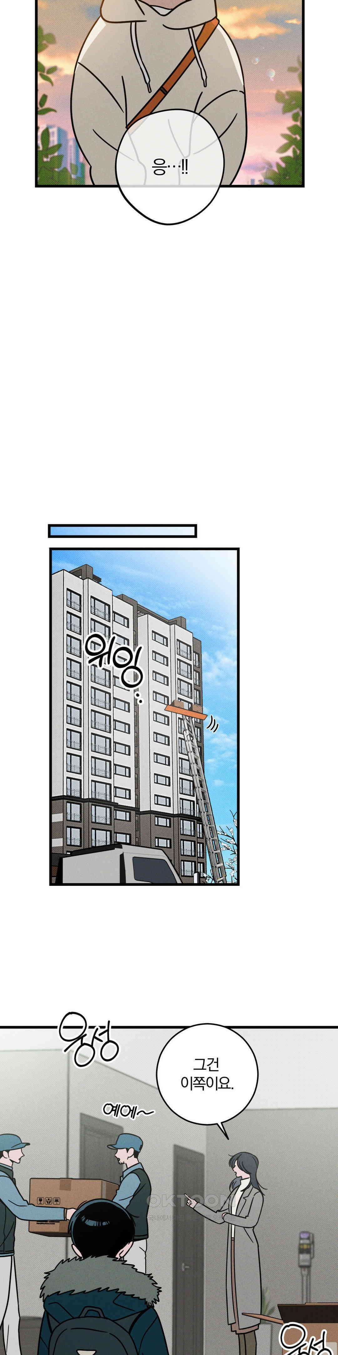 0의 고백 30화 6