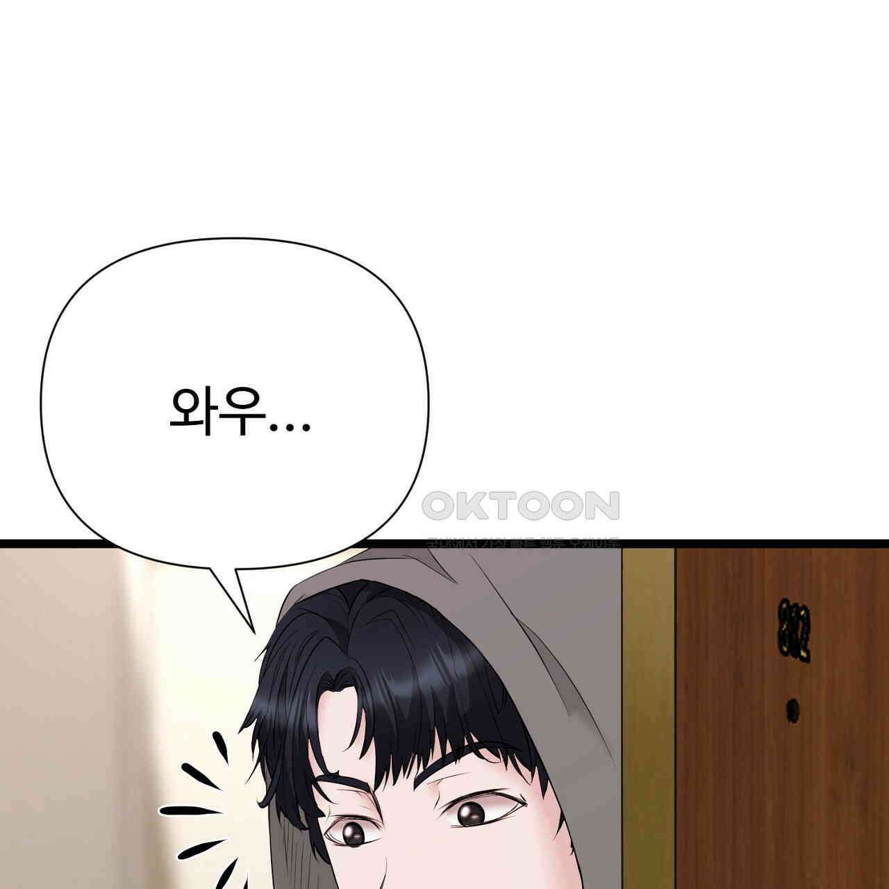 위험한 45화 1