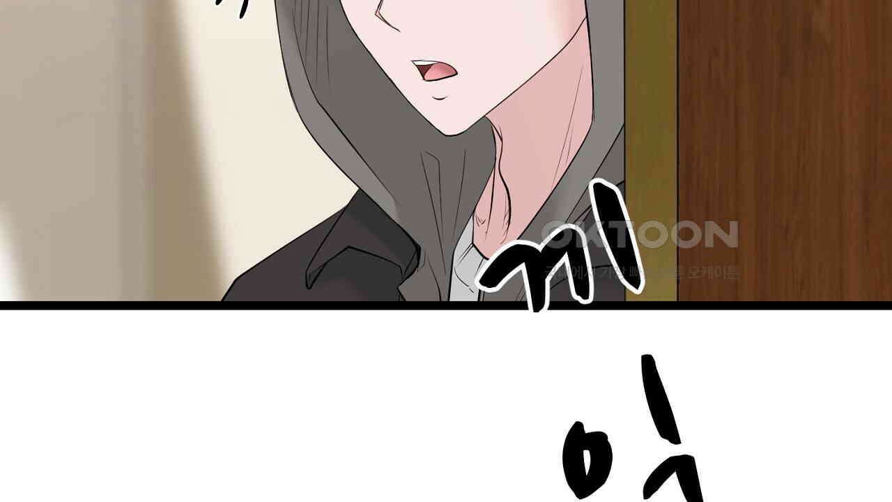 위험한 45화 2