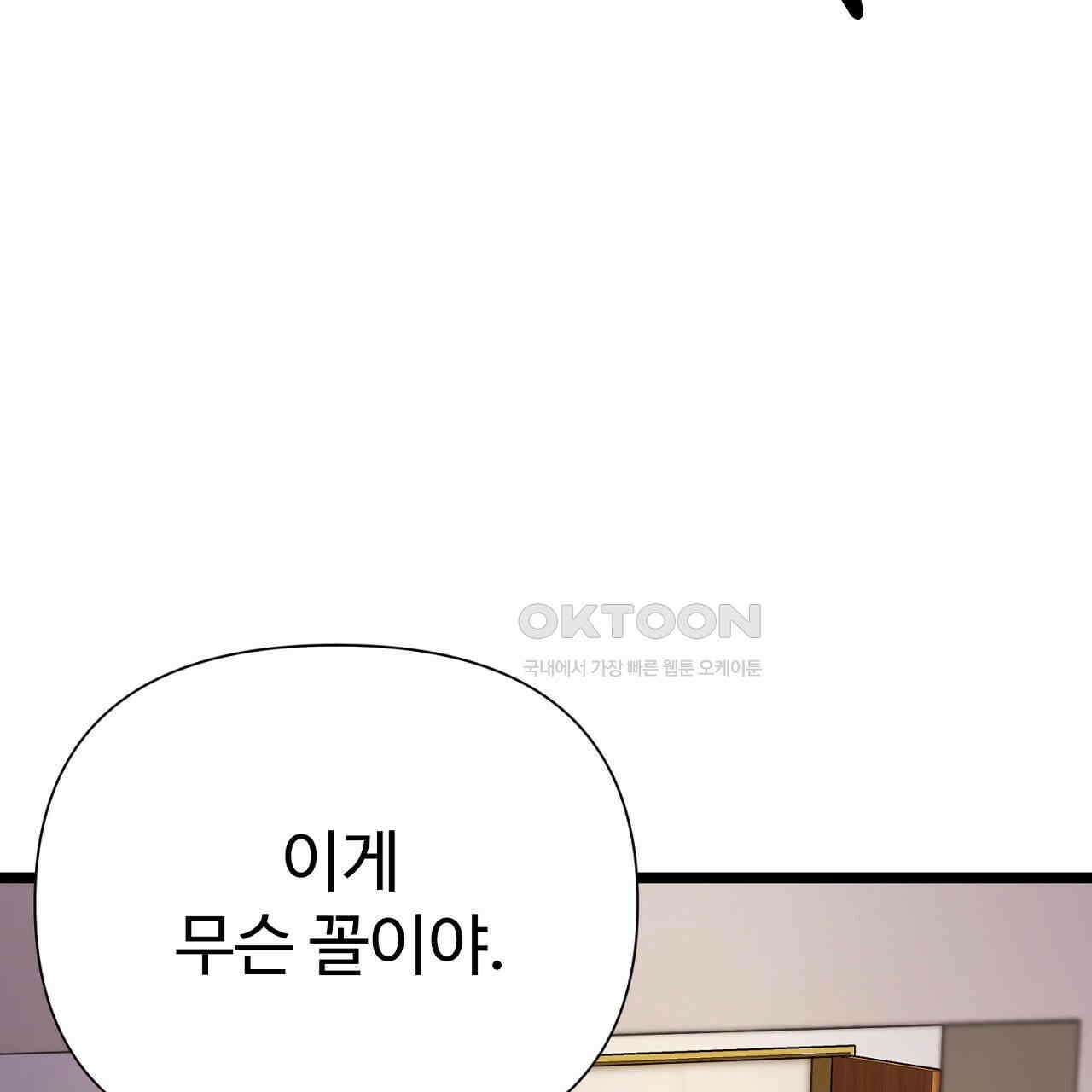 위험한 45화 3