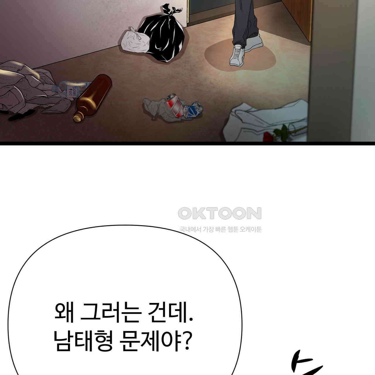 위험한 45화 5