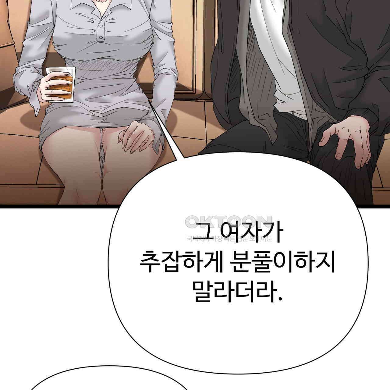 위험한 45화 7