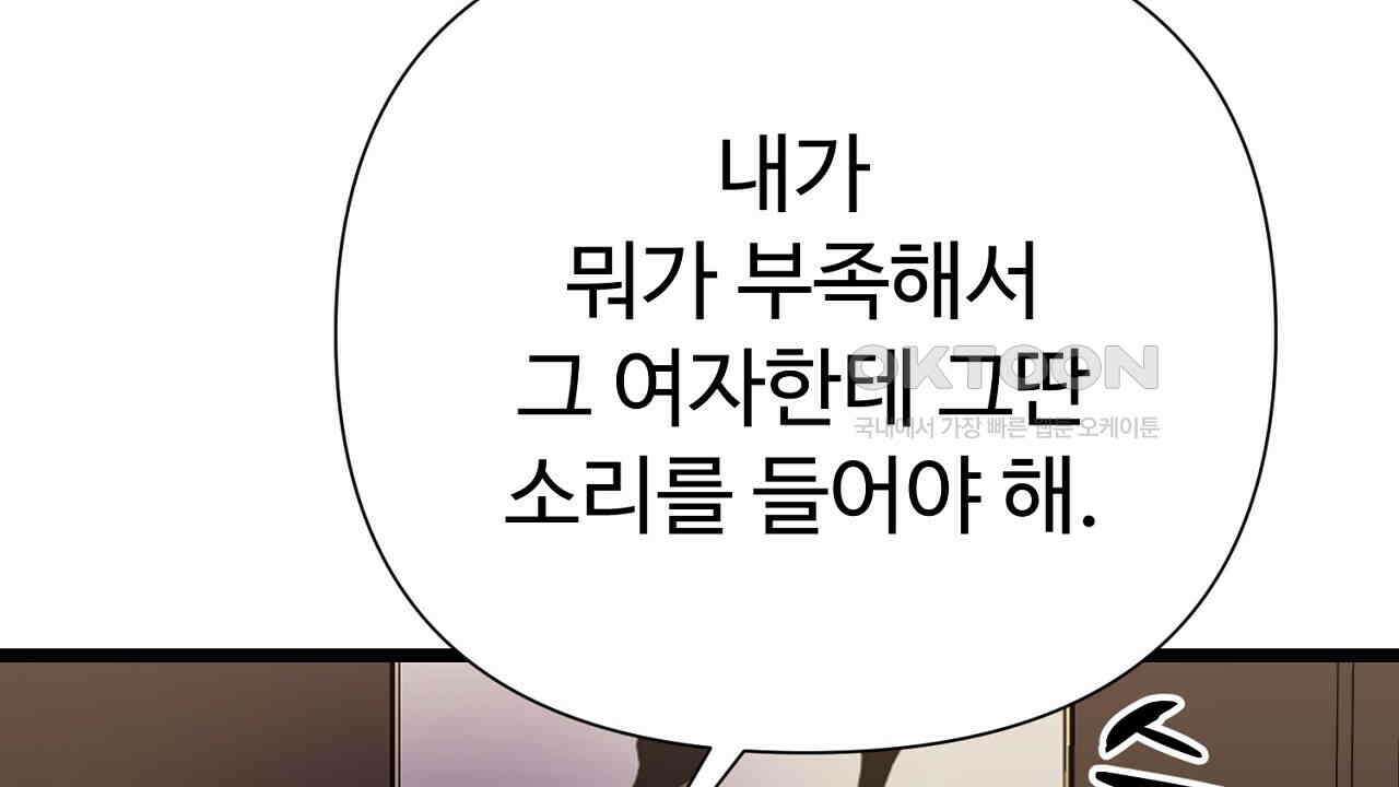 위험한 45화 10