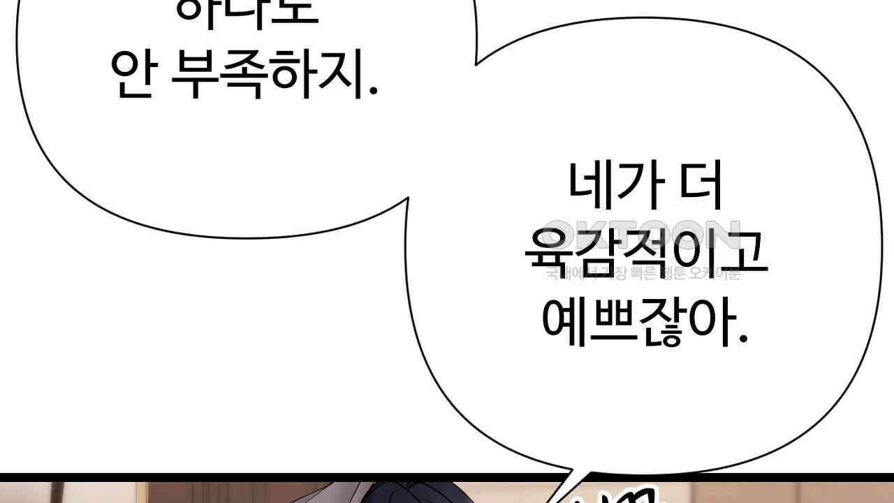 위험한 45화 12