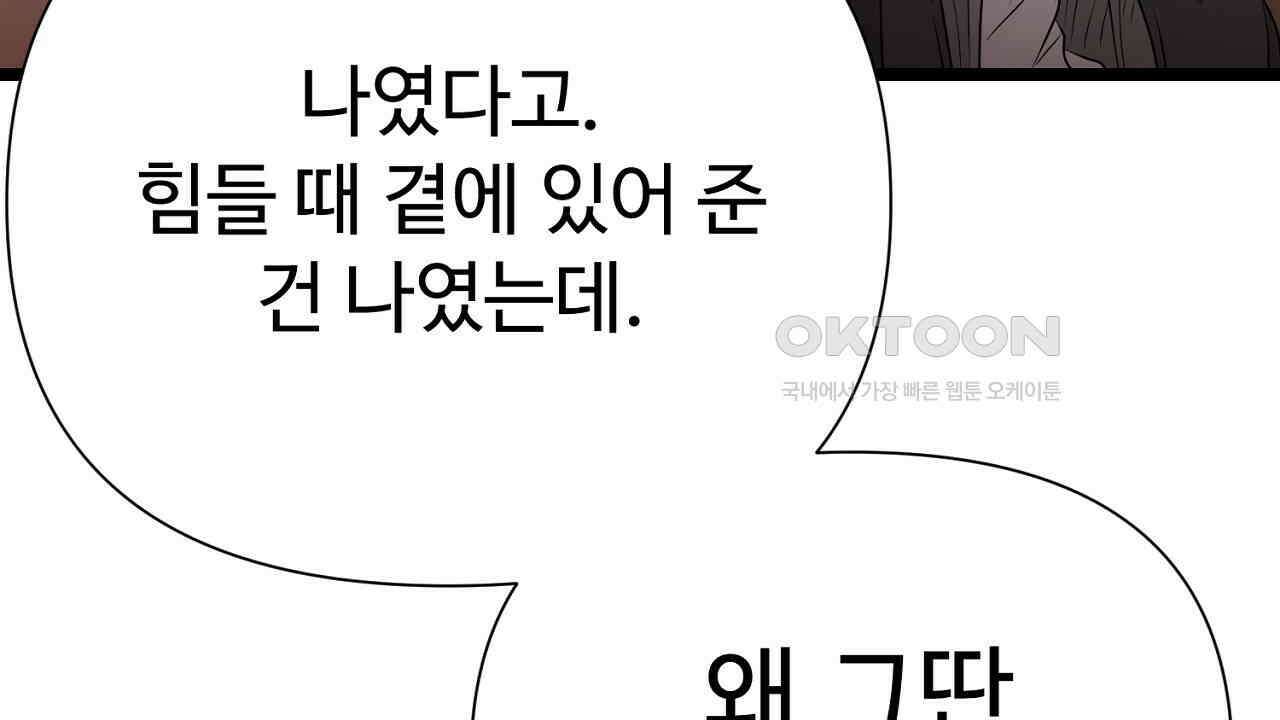 위험한 45화 14