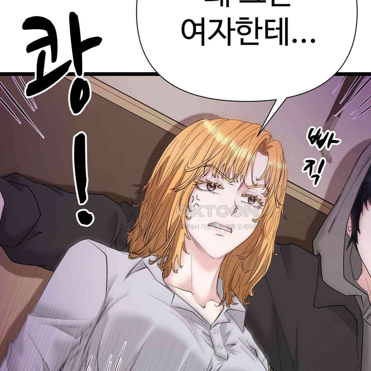 위험한 45화 15