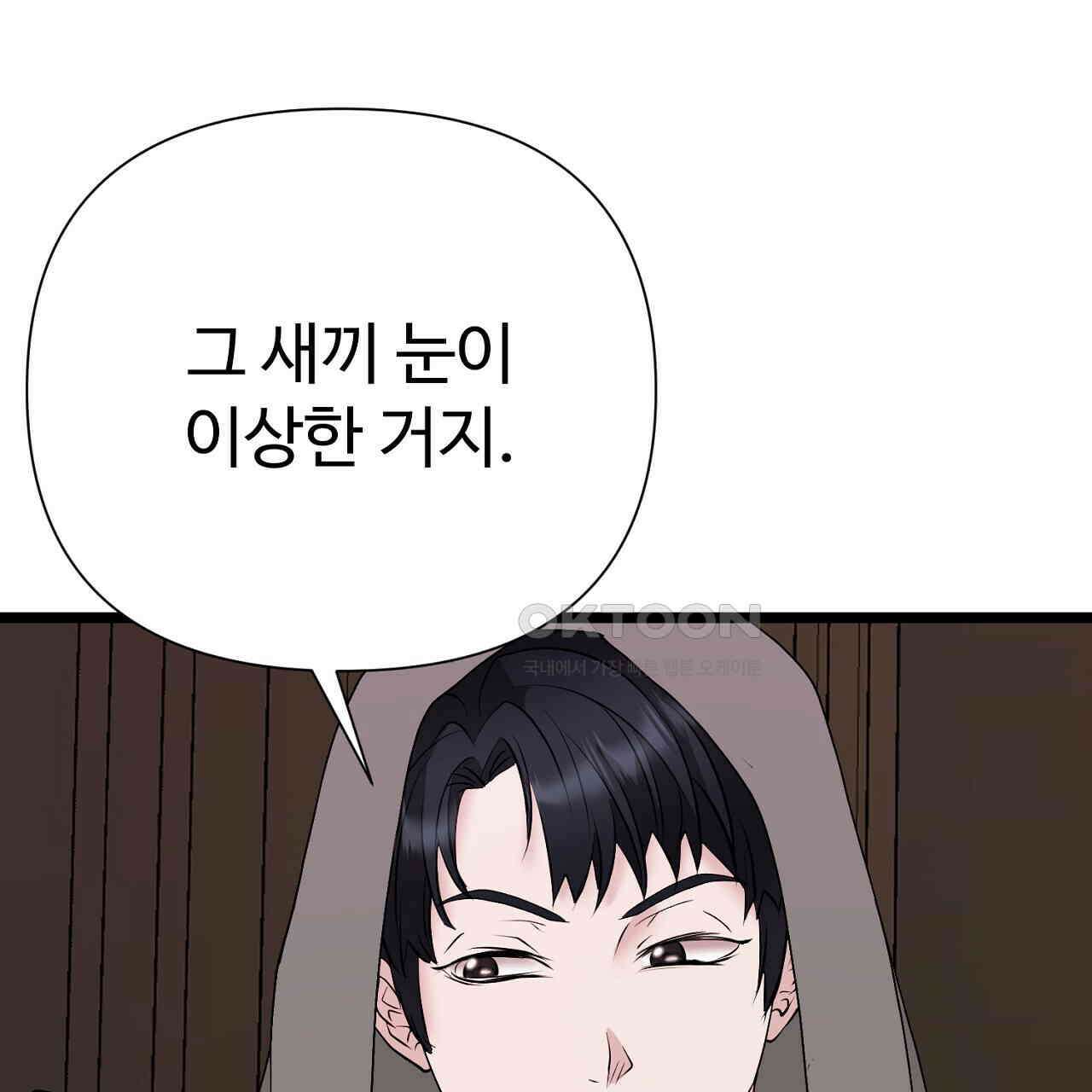 위험한 45화 18