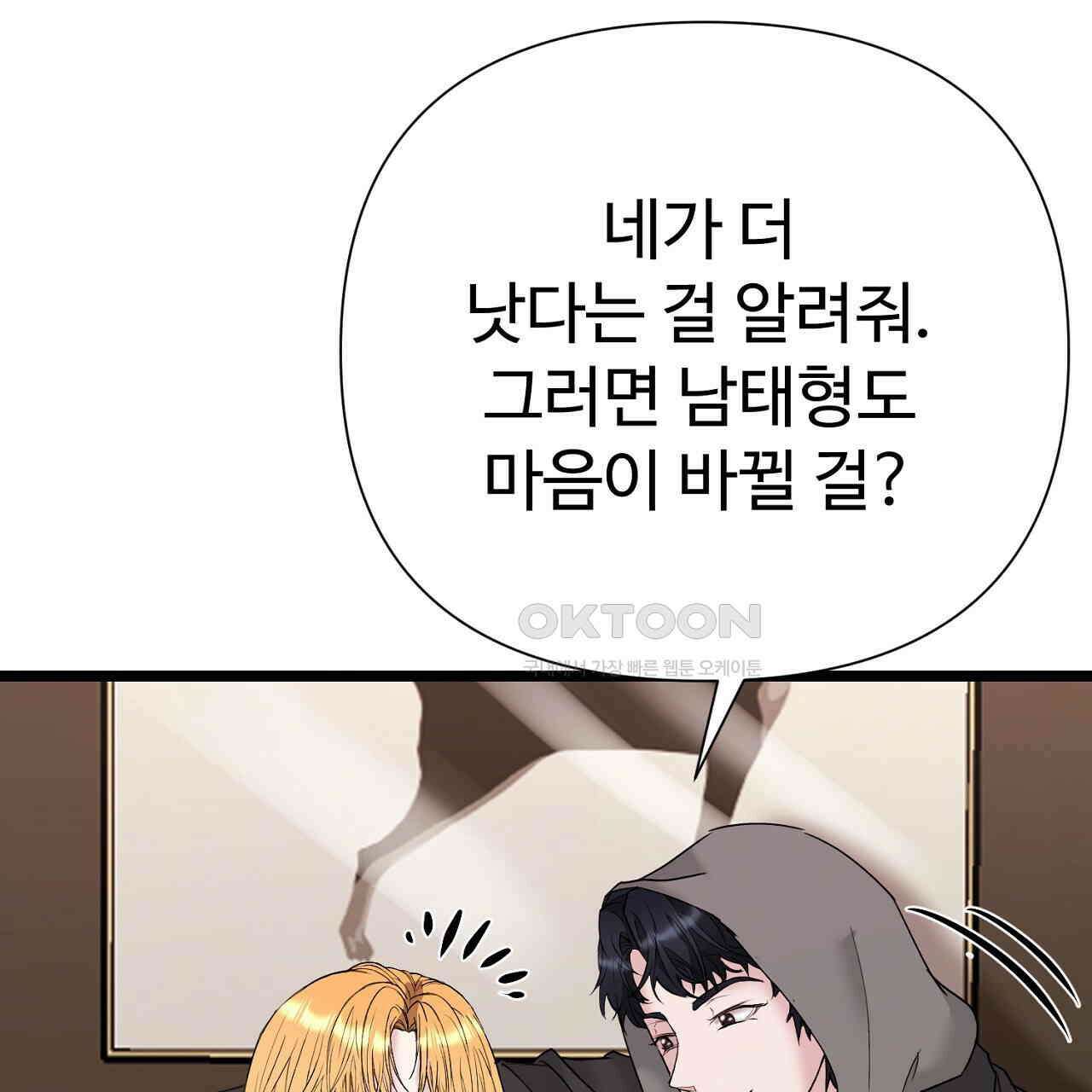 위험한 45화 20