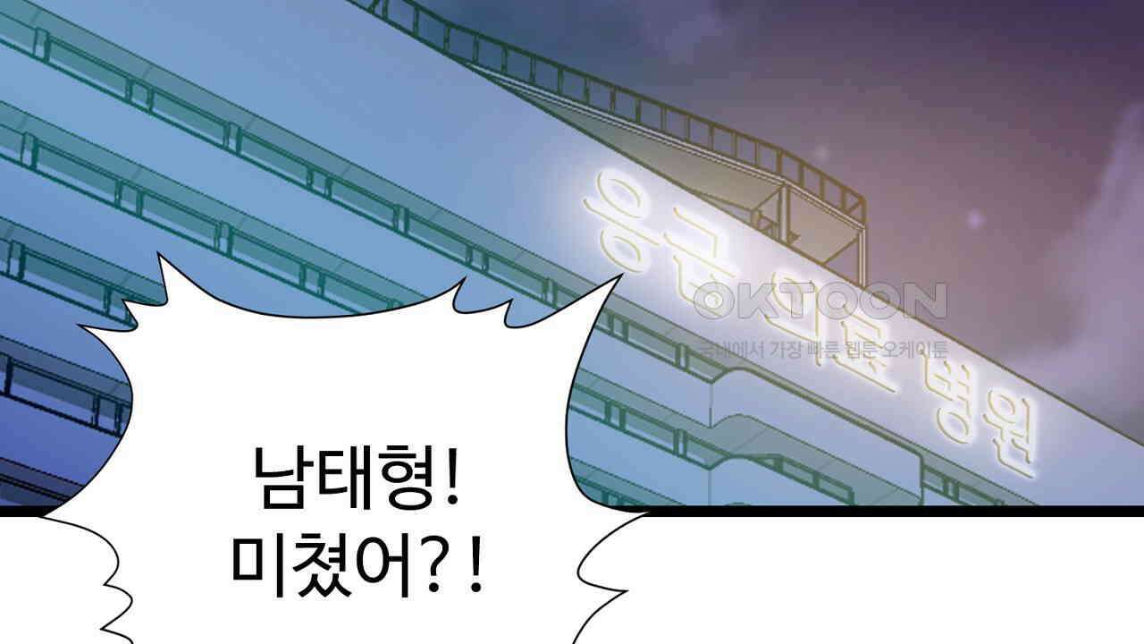 위험한 45화 31