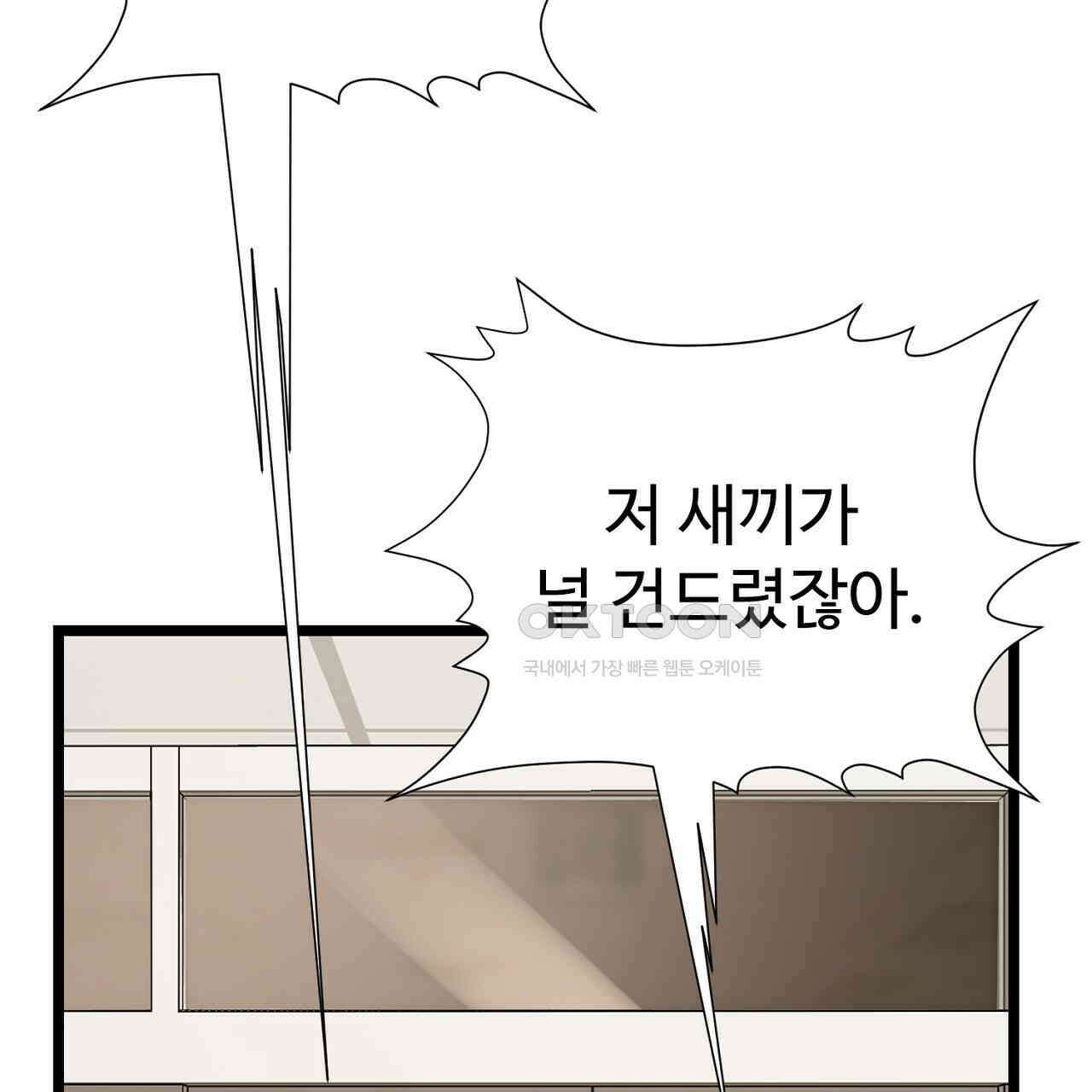 위험한 45화 32