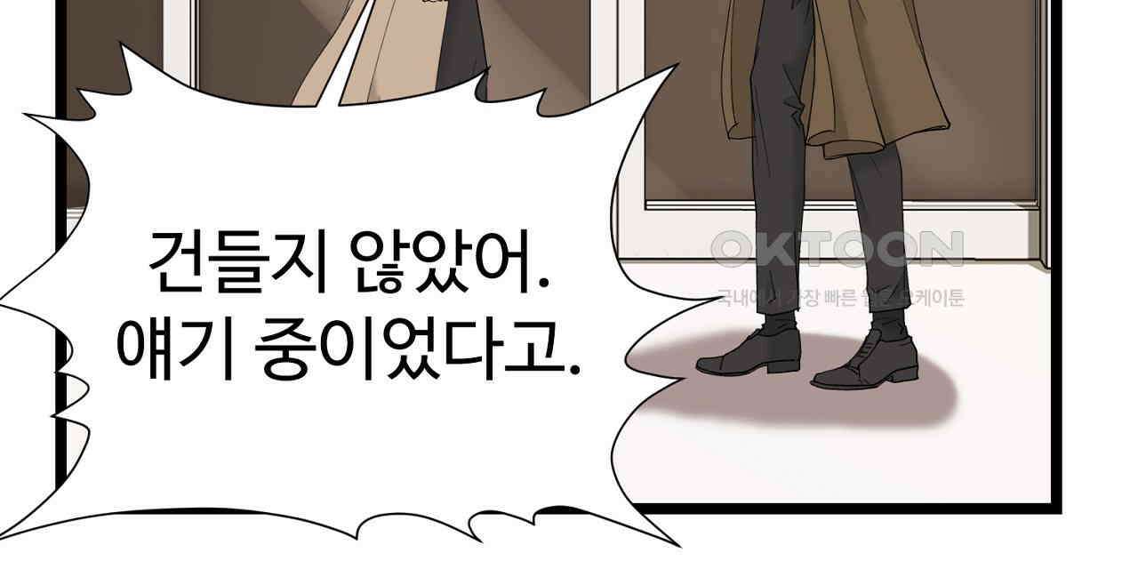 위험한 45화 34