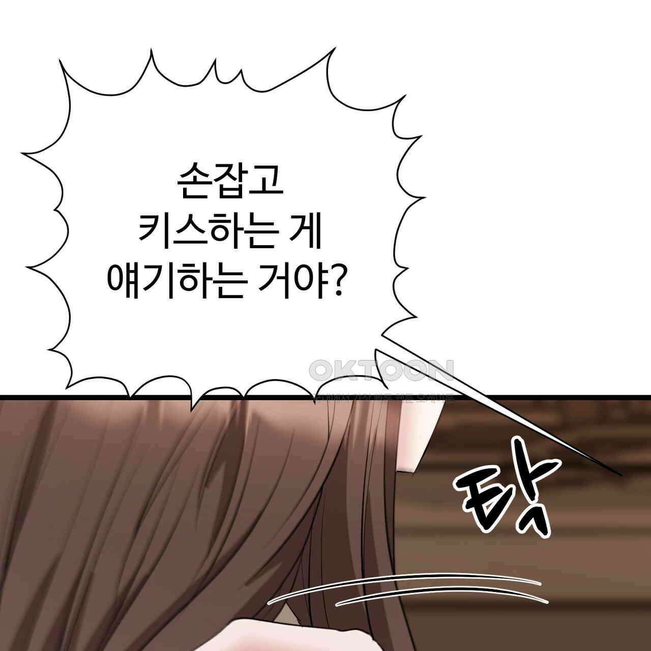 위험한 45화 35