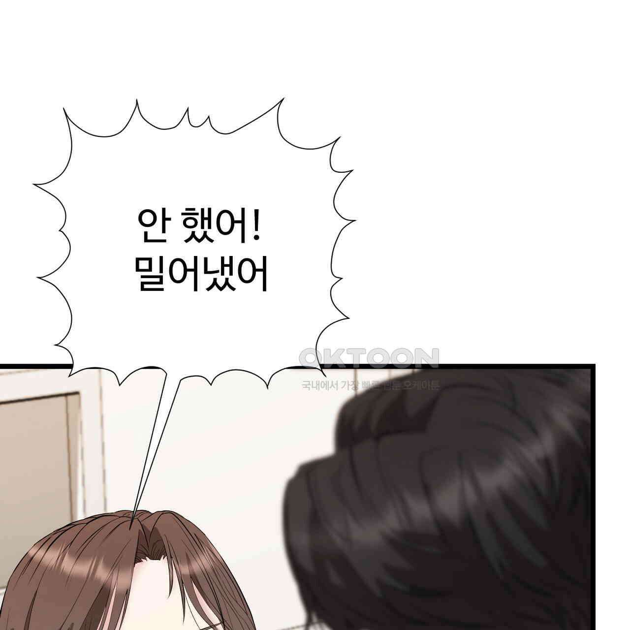 위험한 45화 37