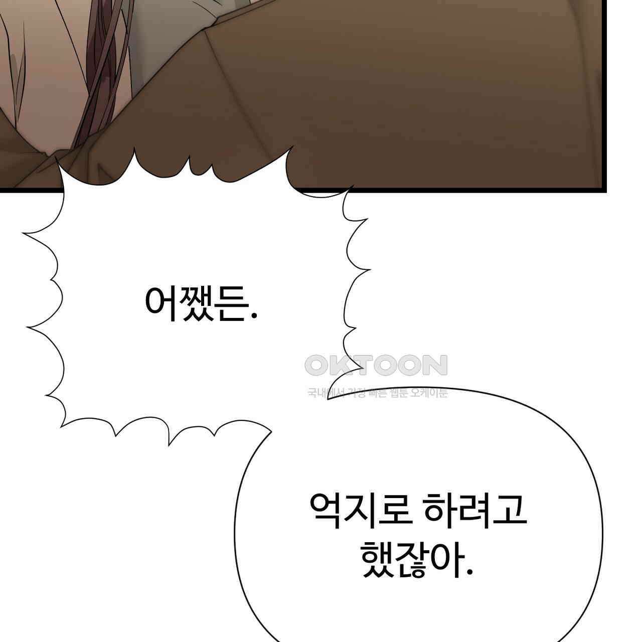 위험한 45화 39
