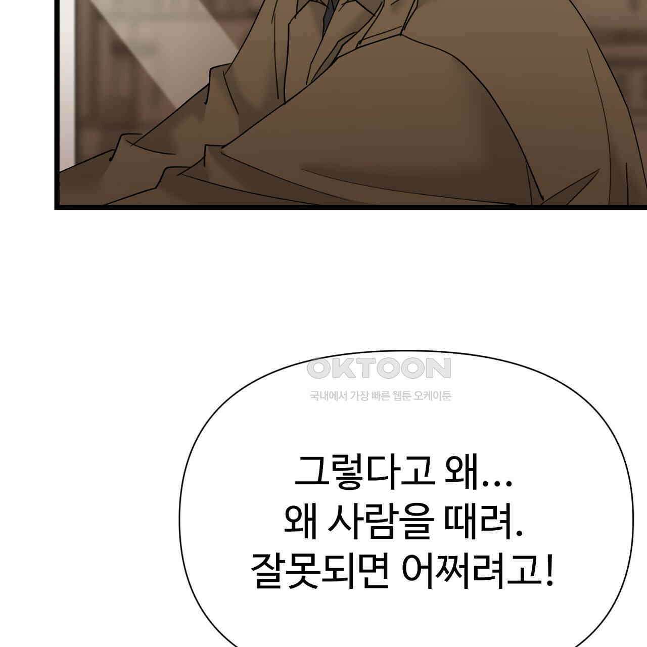 위험한 45화 41