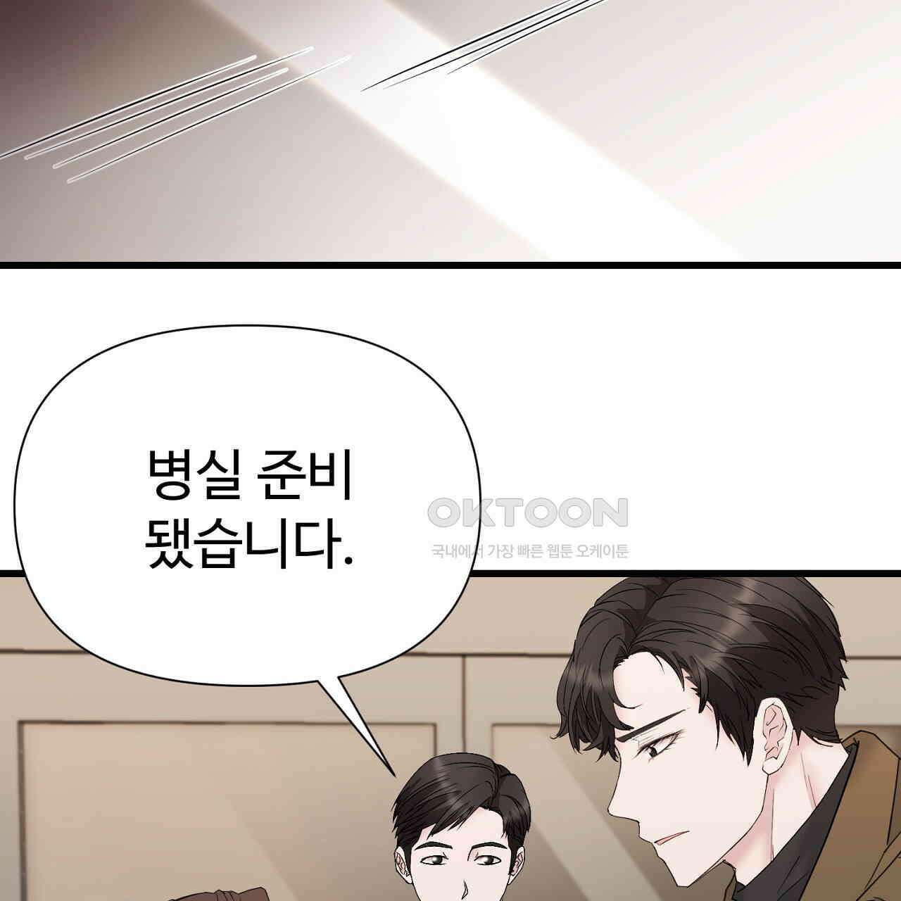 위험한 45화 45