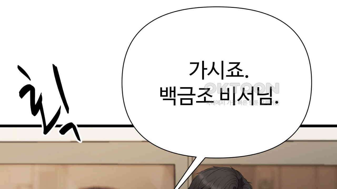 위험한 45화 48