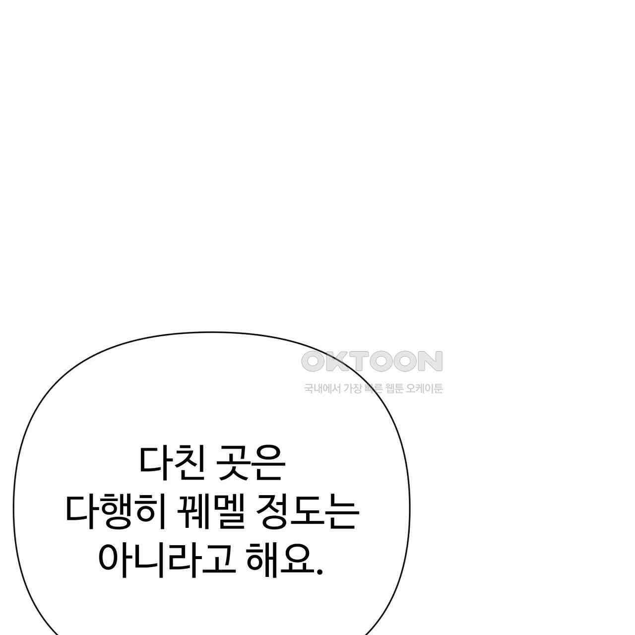 위험한 45화 57