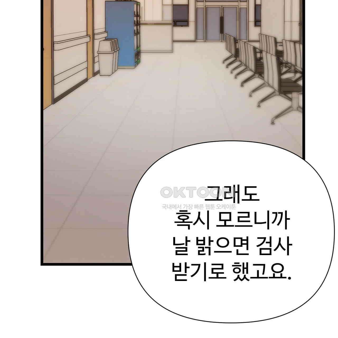 위험한 45화 59