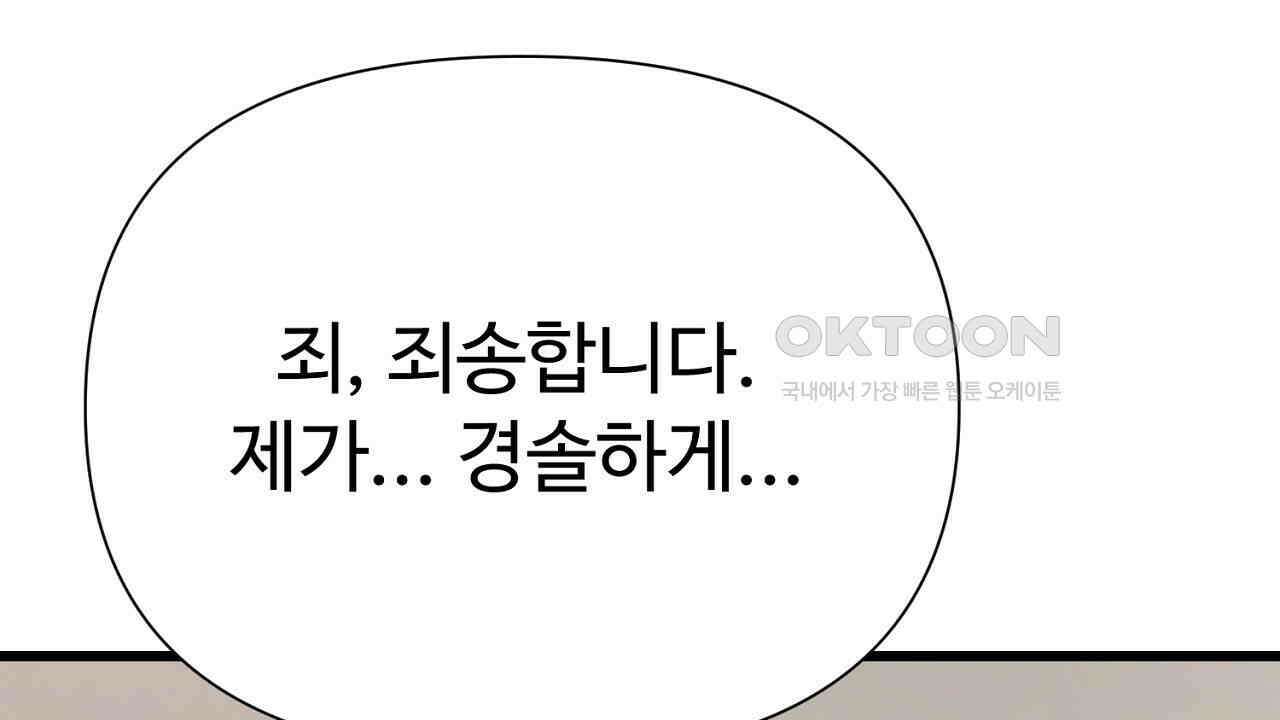 위험한 45화 60