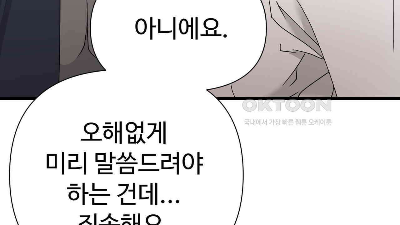위험한 45화 62