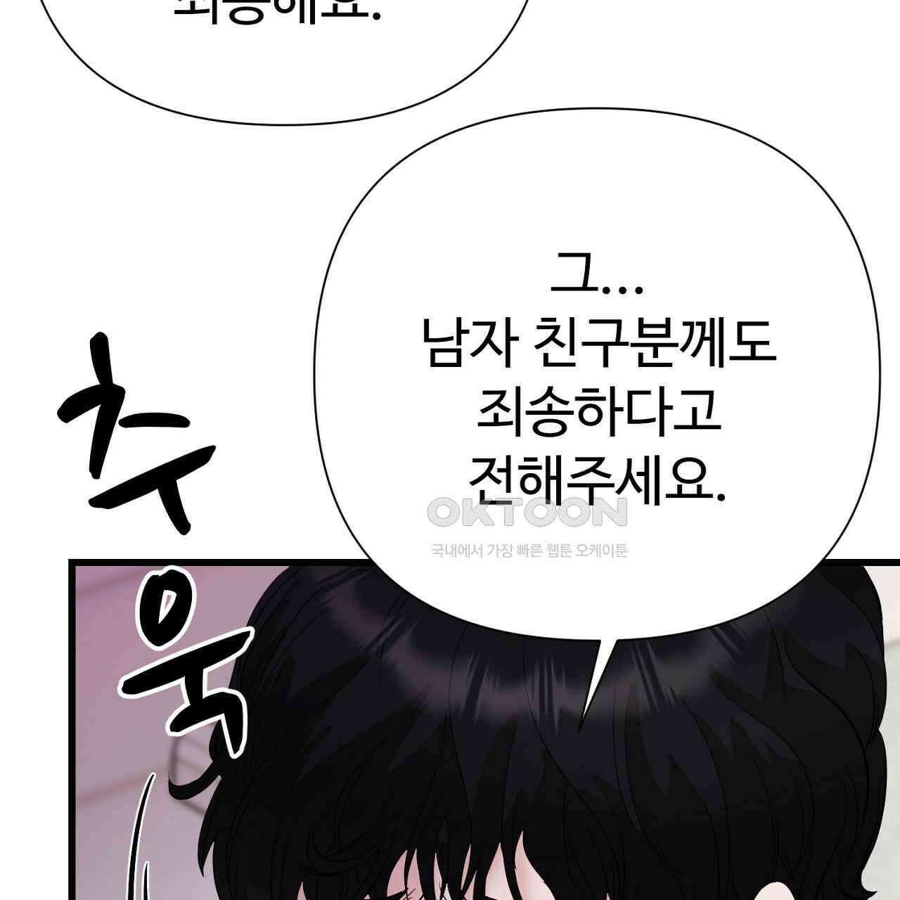 위험한 45화 63