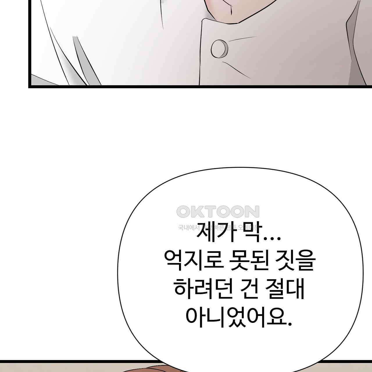 위험한 45화 65
