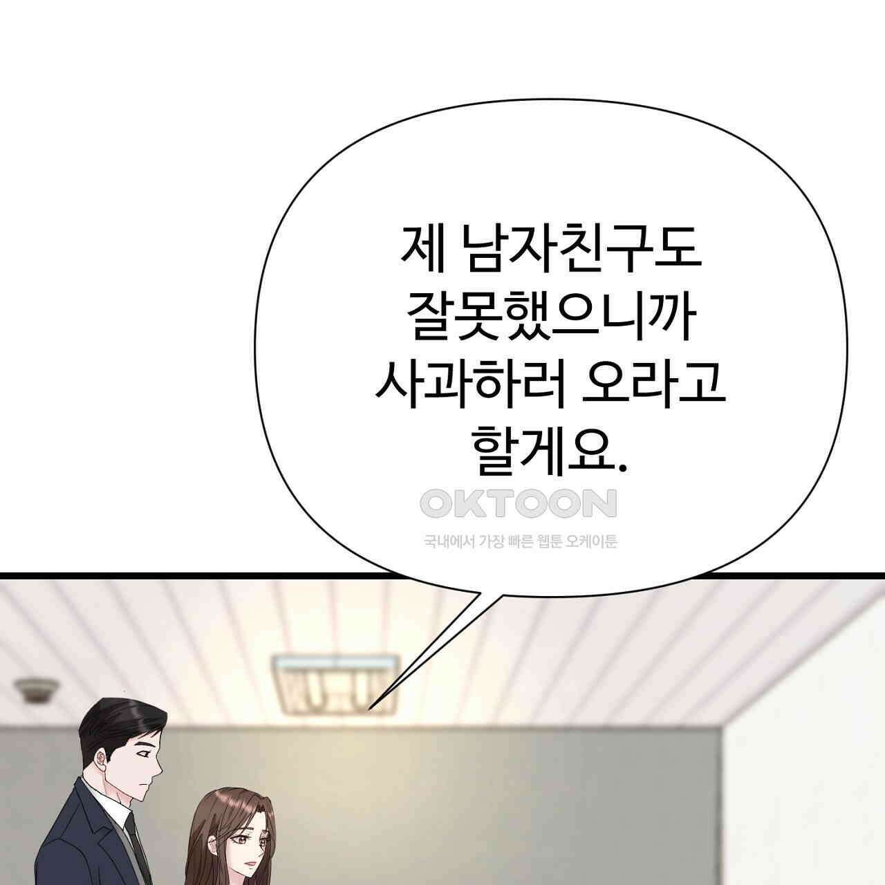 위험한 45화 68