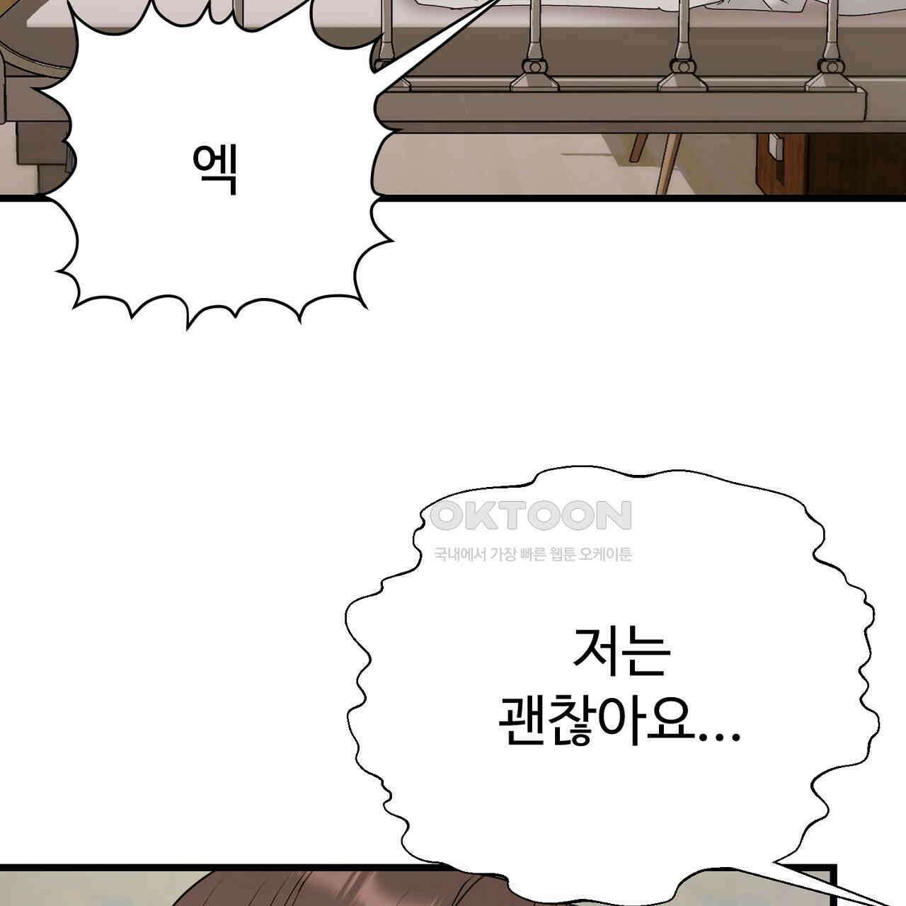 위험한 45화 70