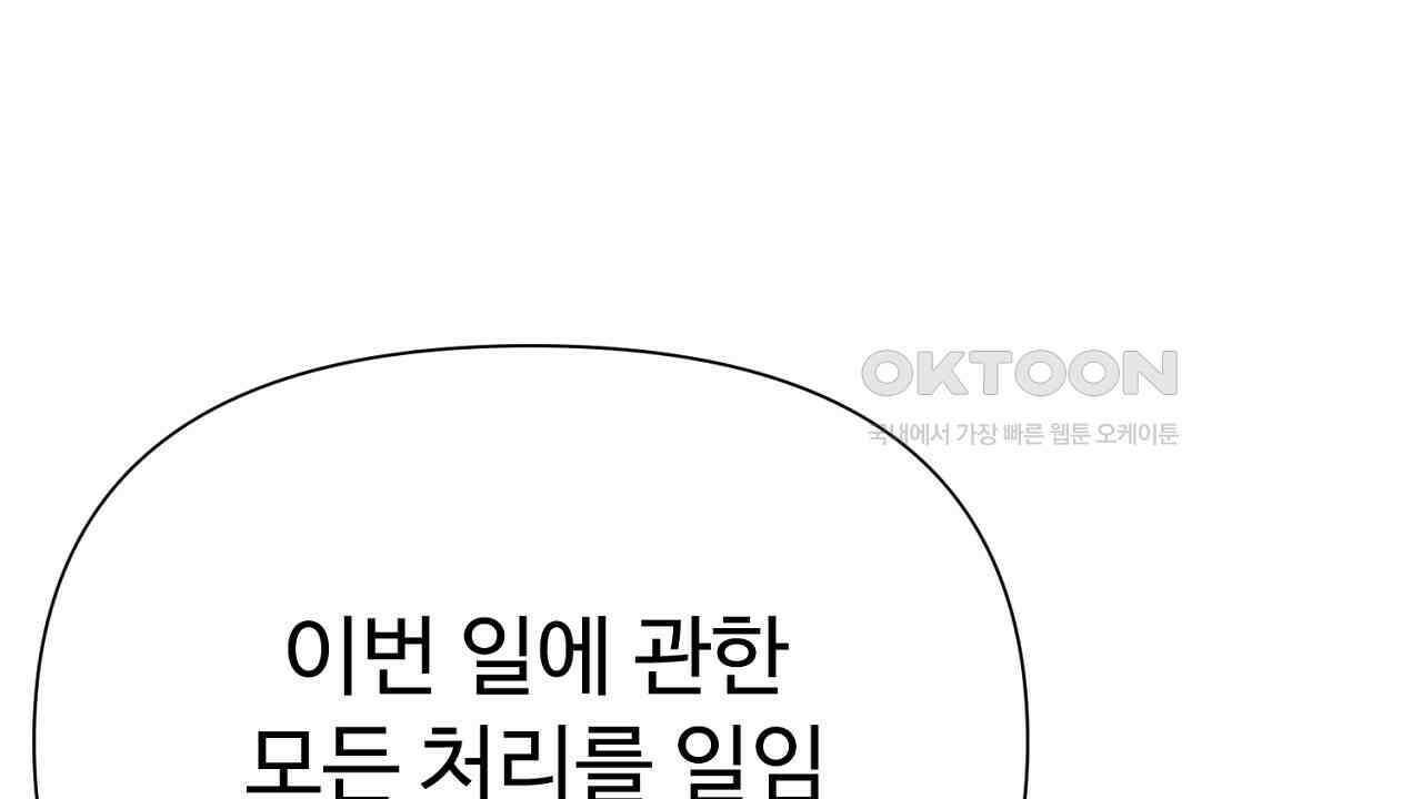 위험한 45화 75