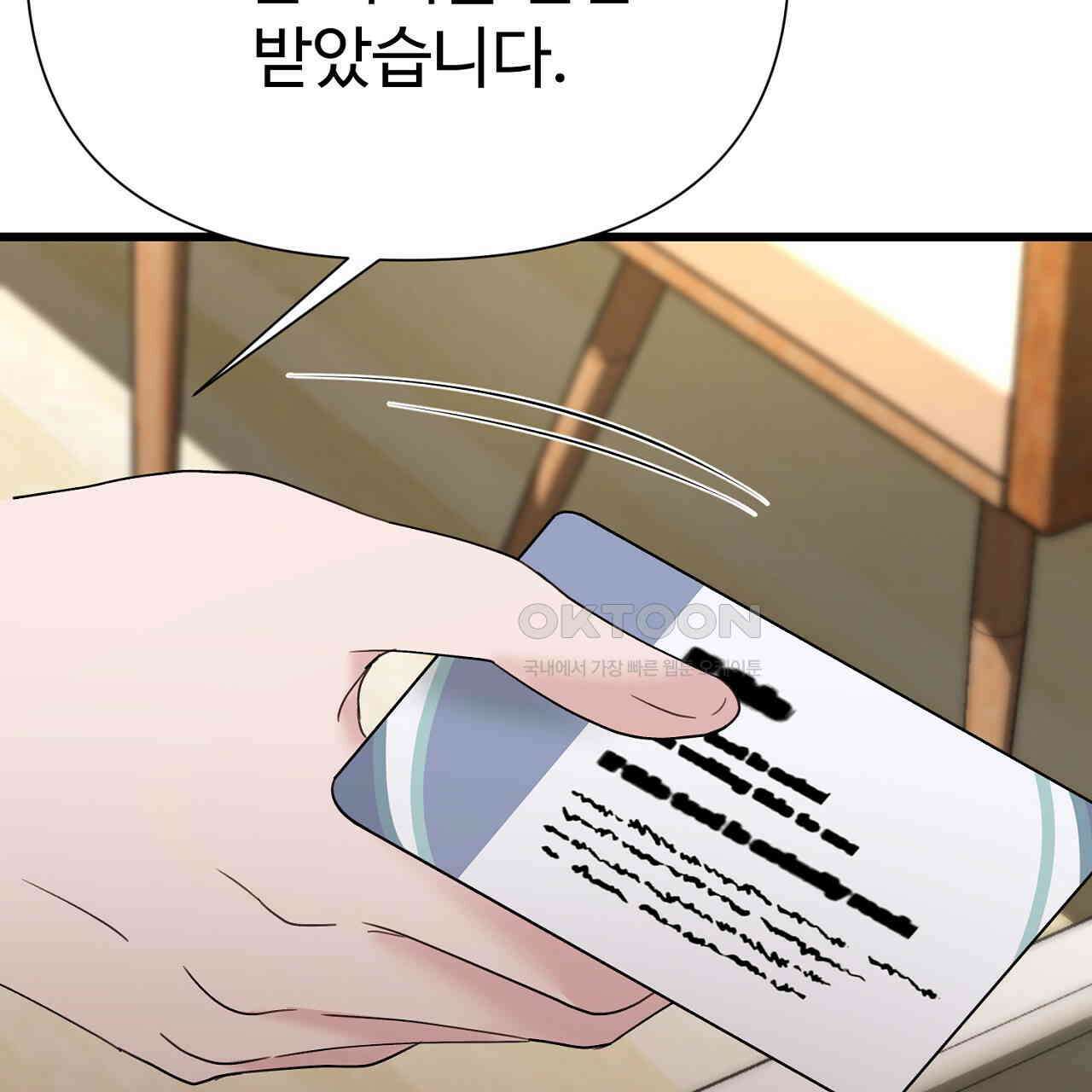 위험한 45화 76