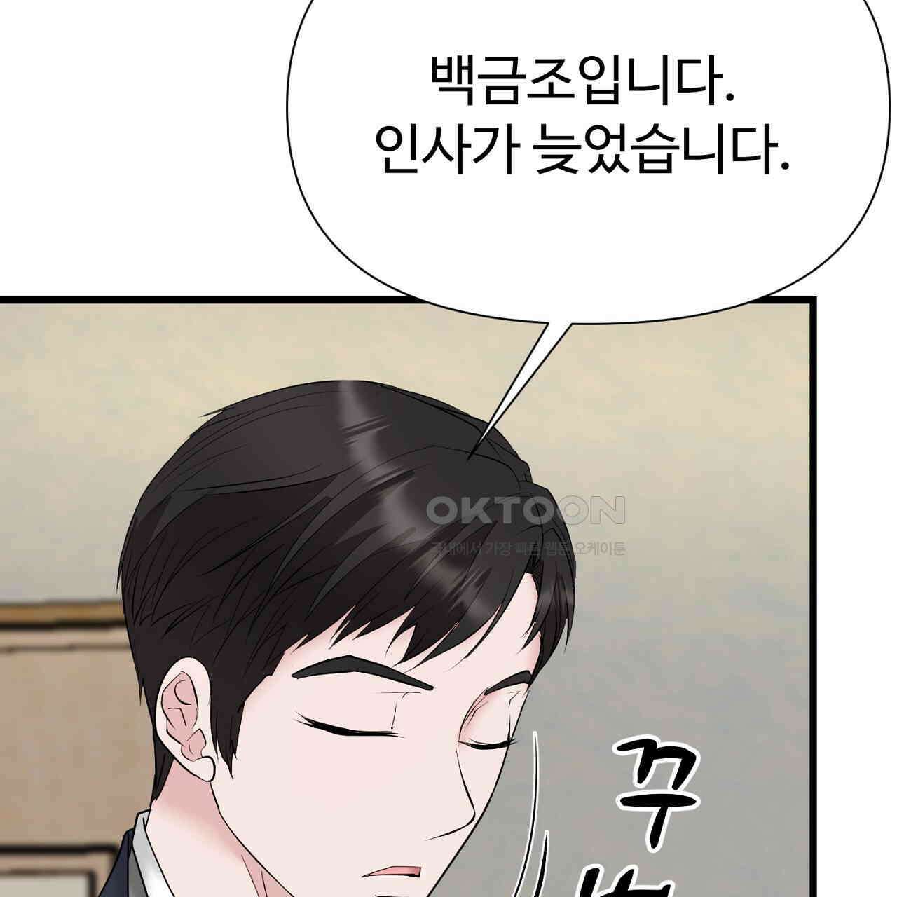 위험한 45화 78