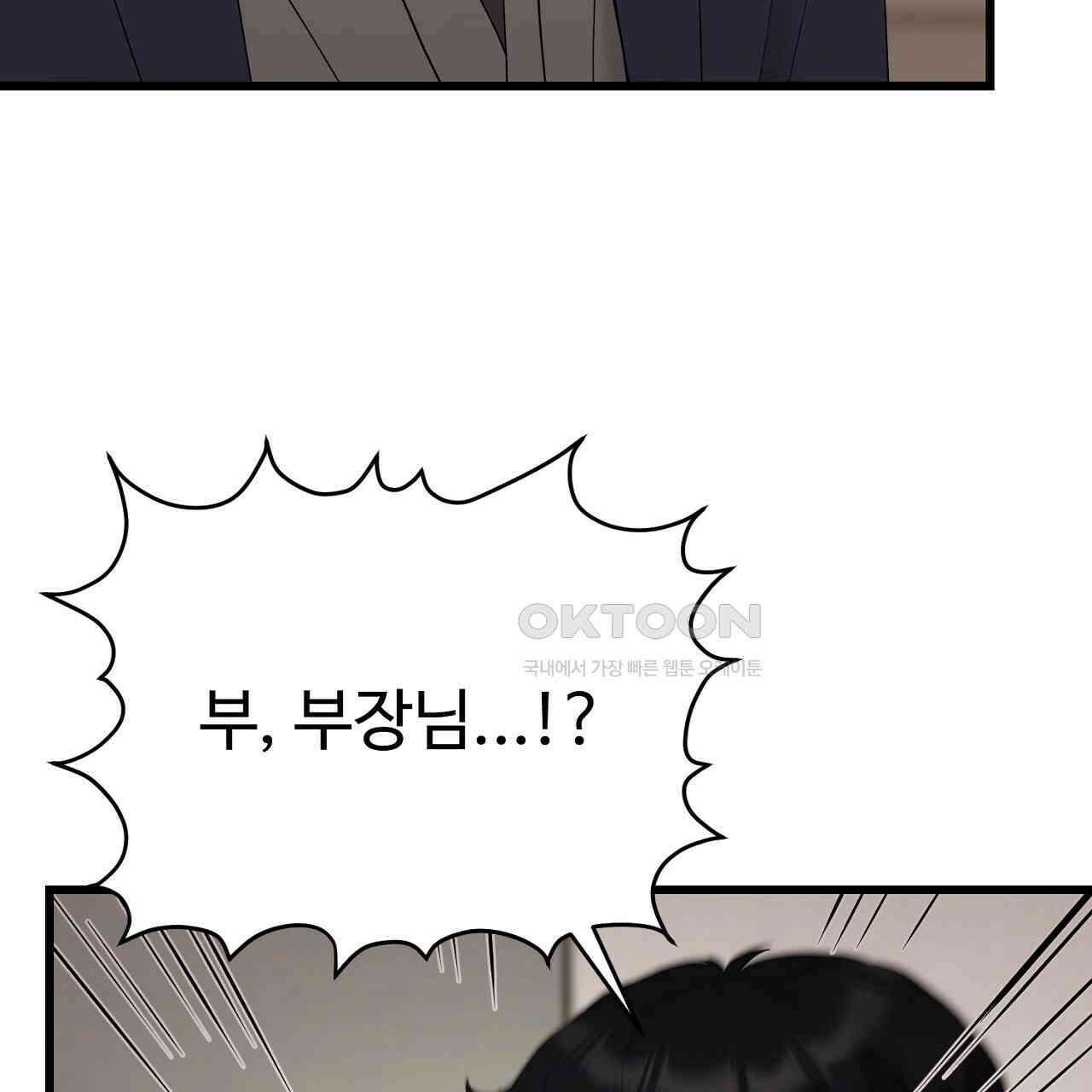위험한 45화 80