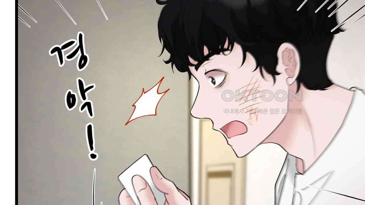 위험한 45화 81