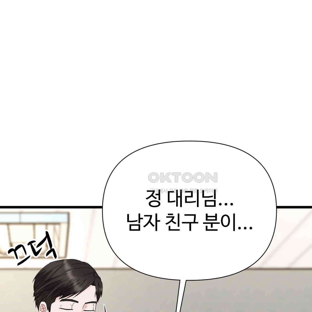 위험한 45화 85