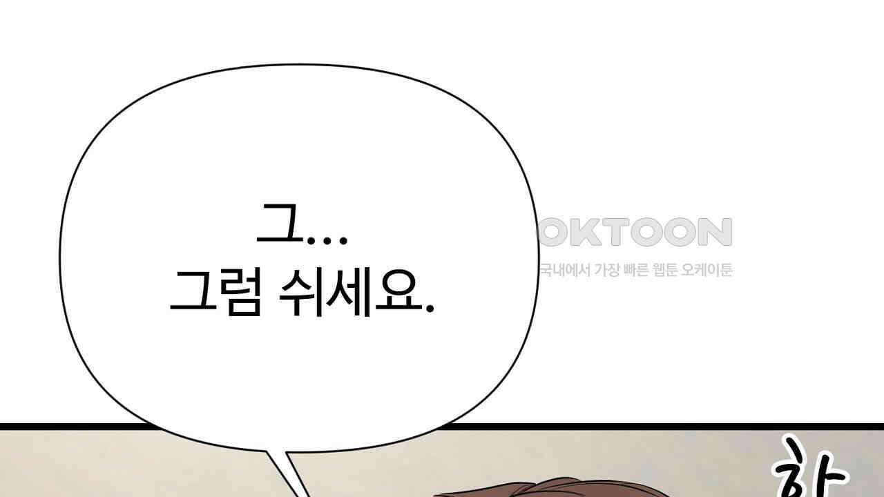 위험한 45화 88